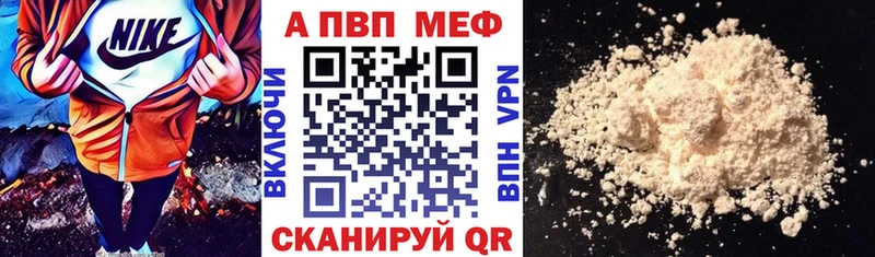 как найти закладки  Асино  A-PVP Crystall 