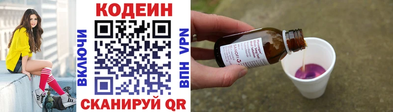 Codein Purple Drank  наркотики  Асино 